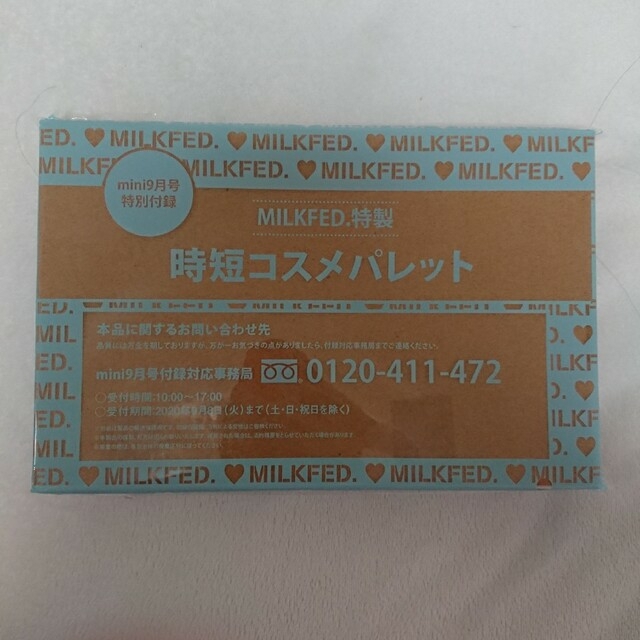 MILKFED.(ミルクフェド)のMILKFED. 特製 時短コスメパレット コスメ/美容のキット/セット(コフレ/メイクアップセット)の商品写真