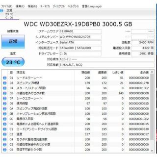 NEC DA770/D Core i7-6500U/HDD3TB/メモリ8GB