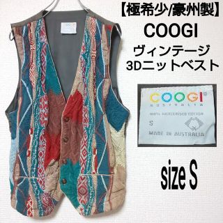 クージー(COOGI)の【極希少/豪州製】COOGI ヴィンテージ 立体編み 3Dニットベスト 総柄(ベスト)