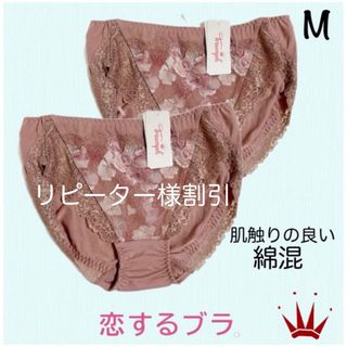 トリンプ(Triumph)のトリンプ  恋するブラ ペアショーツ 綿混 2点(ショーツ)