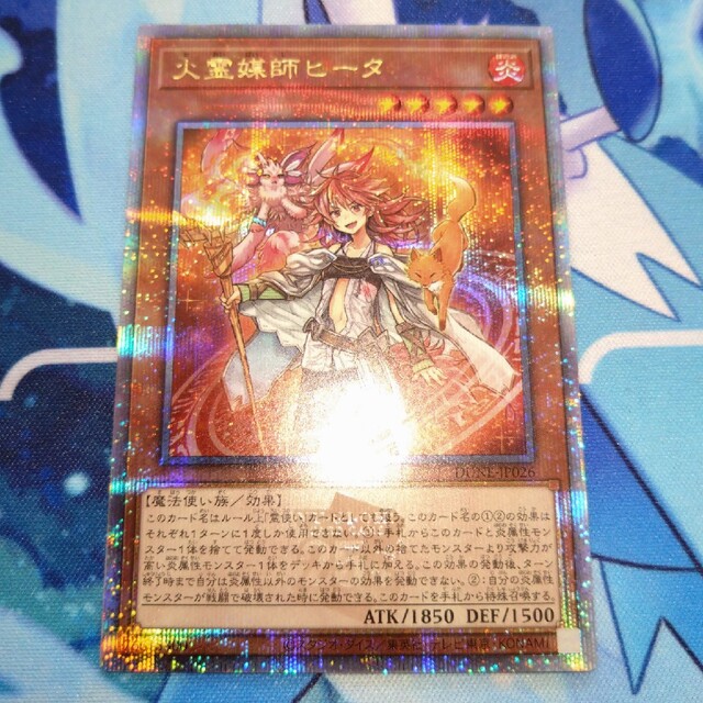 遊戯王 火霊媒師ヒータ 25th シークレット 注目ショップ・ブランドの