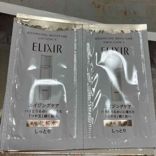 エリクシール(ELIXIR)の未使用品！ELIXIRリフトモイストエマルジョンSPⅡ化粧水、乳液サンプル(サンプル/トライアルキット)