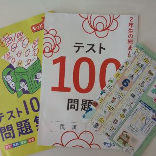 ベネッセ(Benesse)のチャレンジタッチ　教材　小学3年生　問題集　漢字ポスター(語学/参考書)