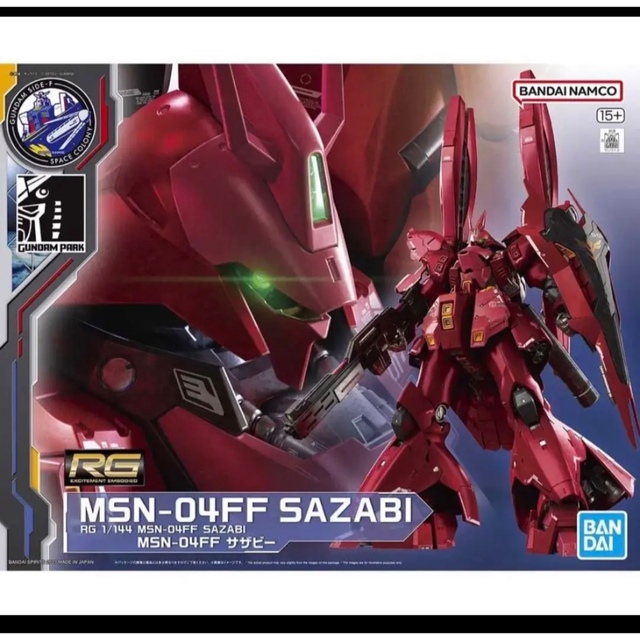 RG 1/144 MSN-04FF サザビー福岡限定