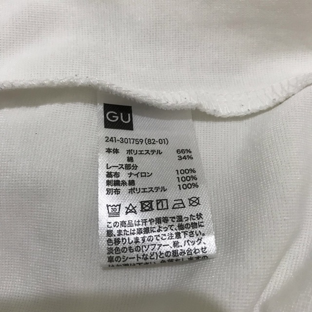 GU(ジーユー)のカットソー レディースのトップス(カットソー(半袖/袖なし))の商品写真