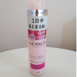 ユニリーバ(Unilever)のNEXXUS(ネクサス) スムースアンドマネージャブル 洗い流さないトリートメン(トリートメント)