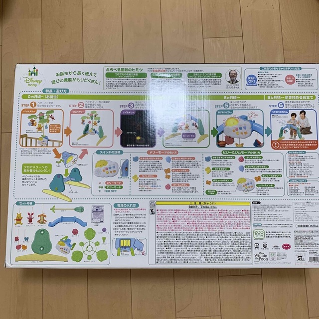 Takara Tomy(タカラトミー)のえらべる回転　くまのプーさん 6WAY ジムにへんしんメリー キッズ/ベビー/マタニティのおもちゃ(ベビージム)の商品写真