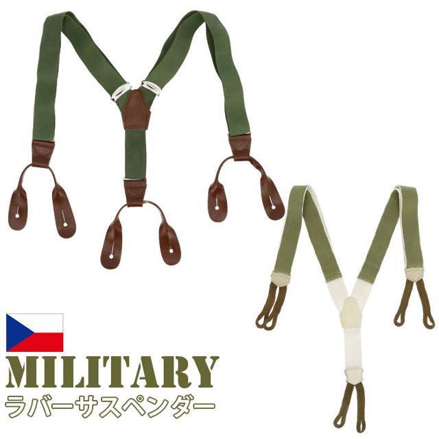 ミリタリー商品 チェコ軍 ラバーサスペンダー レディースのファッション小物(サスペンダー)の商品写真