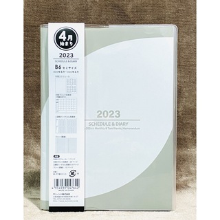 【4月始まり】2023年スケジュール帳 ツートン グレー Ⅱ B6セミサイズ(カレンダー/スケジュール)