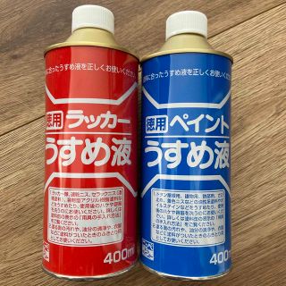 徳用　うすめ液　400ml(その他)