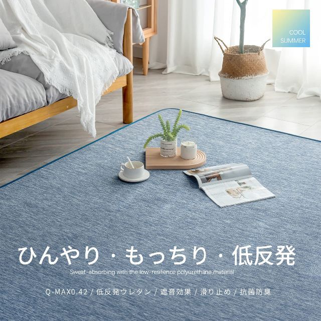 【数量限定】CHOSHÔME カーペット 夏用ラグマット カーペット3畳 190 5