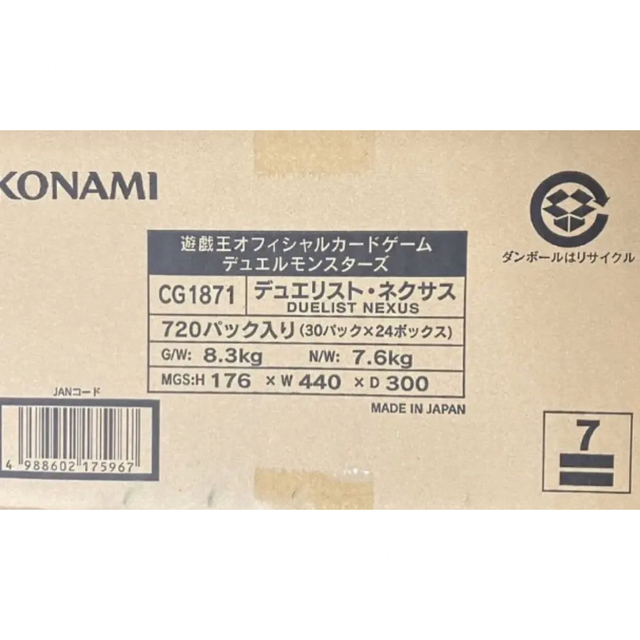 エンタメ/ホビー遊戯王　デュエリストネクサス　新品未開封　1カートン　24BOX