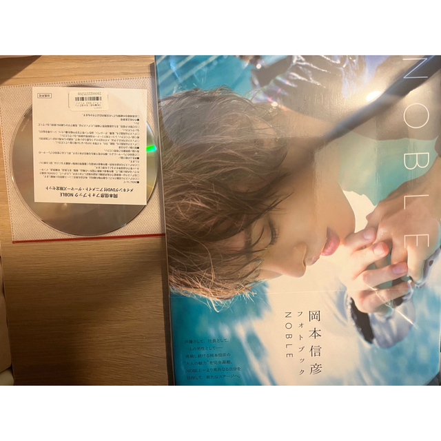 岡本信彦 フォトブック NOBLE エンタメ/ホビーの声優グッズ(その他)の商品写真