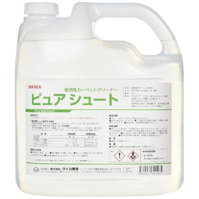 ダイカ【業務用】カーペット用洗剤 ピュアシュート 5kg