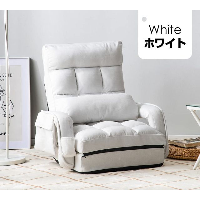 【色: ホワイト】リクライニング リクライニングチェア 座椅子 肘付き座椅子 ブ