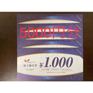 5000円分 コシダカ 株主優待券 カラオケまねきねこ ワンカラ(その他)