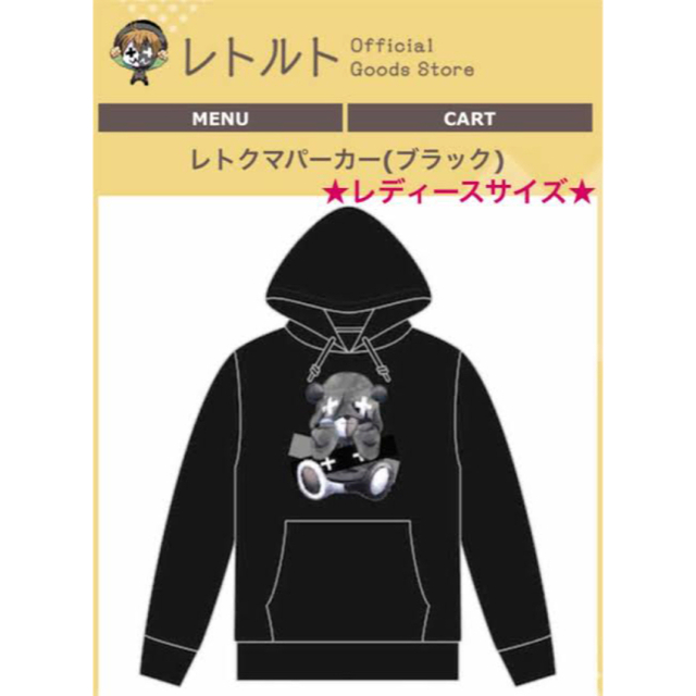 まとめ買い レトクマパーカー レディース ブラック おもちゃ