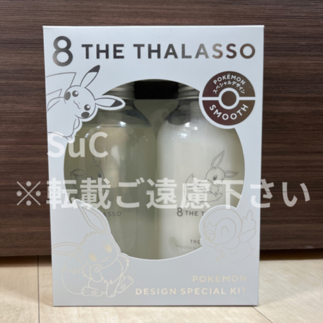 【数量限定】8 THE THALASSO エイトザタラソ　ポケモンコラボセット