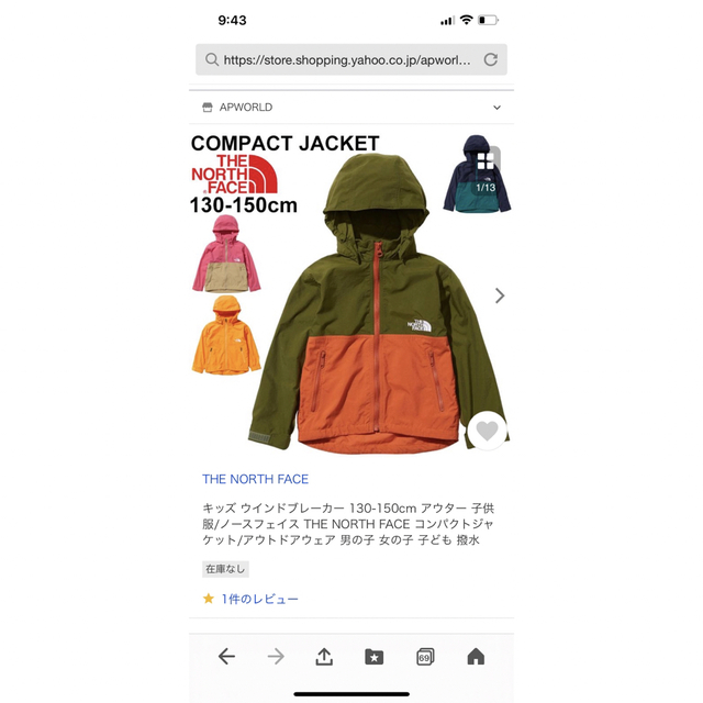 THE NORTH FACE(ザノースフェイス)の★くれお様専用★THE NORTH FACE カーキ×オレンジ パーカ キッズ  キッズ/ベビー/マタニティのベビー服(~85cm)(ジャケット/コート)の商品写真