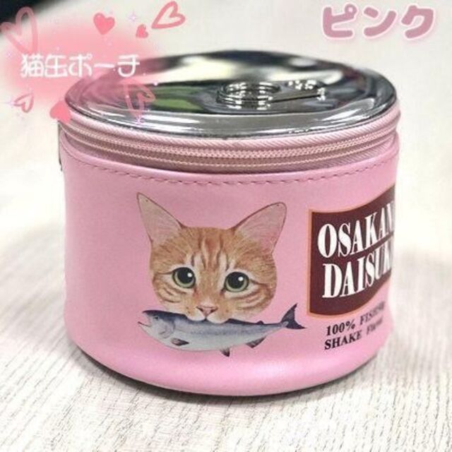 猫缶 ポーチ ピンク 缶詰モチーフ ラウンド 化粧 猫グッズ 大人気 レディースのファッション小物(ポーチ)の商品写真