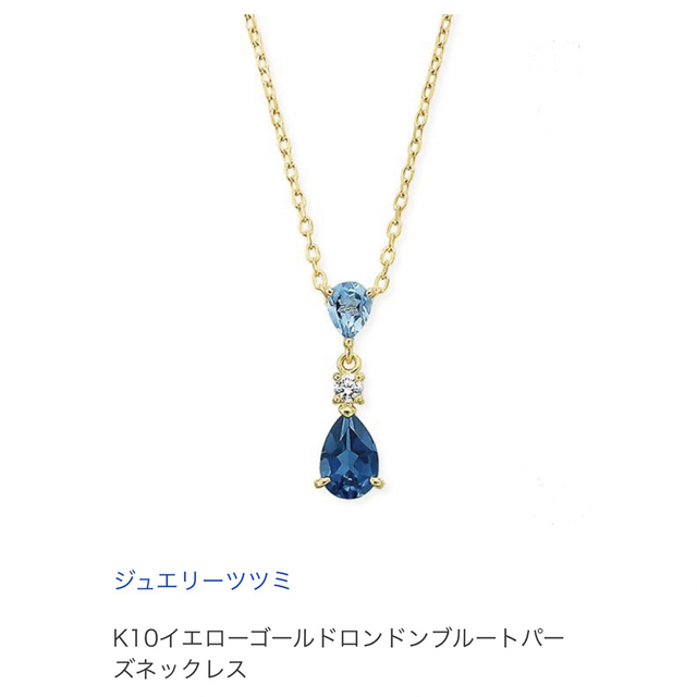 JEWELRY TSUTSUMI(ジュエリーツツミ)のイエローゴールドロンドンブルートパーズネックレス&ピアスセット レディースのアクセサリー(ネックレス)の商品写真