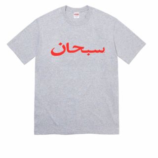 シュプリーム(Supreme)の【L】 Supreme Arabic Logo Tee Heather Grey(Tシャツ/カットソー(半袖/袖なし))