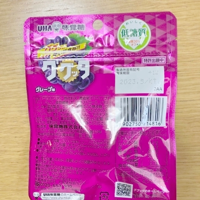 UHA味覚糖(ユーハミカクトウ)のUHA味覚糖　グミセット　コグミ　ググッタ　mogg 食品/飲料/酒の食品(菓子/デザート)の商品写真