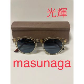 MASUNAGA マスナガ　光輝 076SG  サングラス　増永眼鏡(サングラス/メガネ)