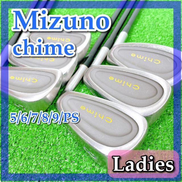 0607【良品】mizuno◆ミズノ◆chime◆レディースゴルフアイアンセット