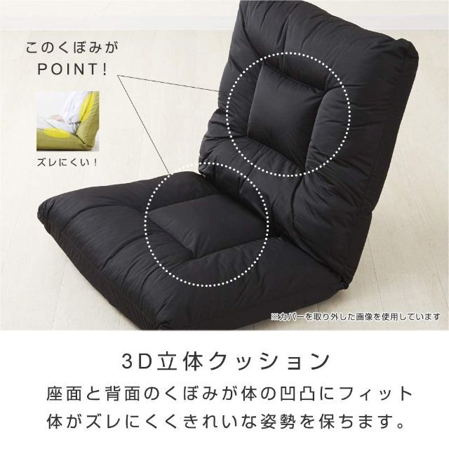 【色: ネイビー】ドウシシャ 座椅子 ソファー 3Dクッション 大きい あぐら座 1