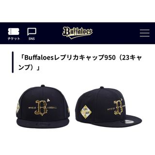 ニューエラー(NEW ERA)のオリックス　バファローズ　宮崎キャンプ限定キャップ(応援グッズ)