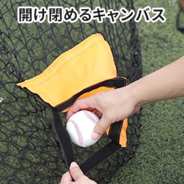 野球ネット　オレンジ　練習用　バッティング　収納バック付き スポーツ/アウトドアの野球(練習機器)の商品写真