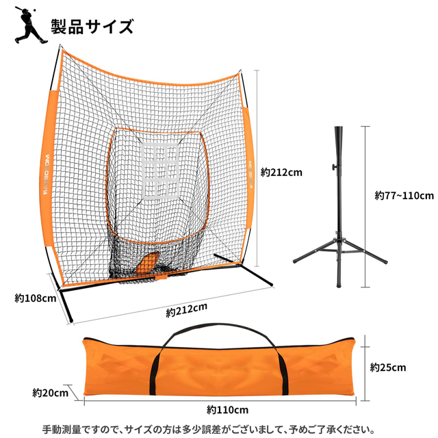 野球ネット　オレンジ　練習用　バッティング　収納バック付き スポーツ/アウトドアの野球(練習機器)の商品写真