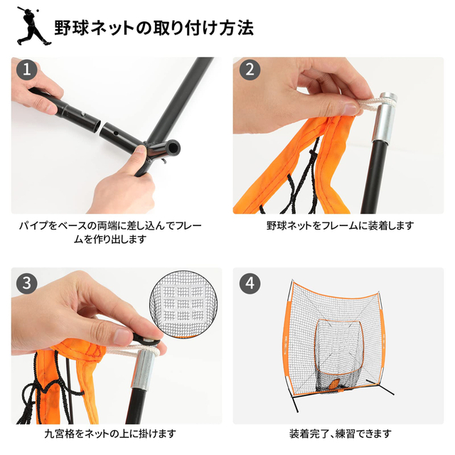 野球ネット　オレンジ　練習用　バッティング　収納バック付き スポーツ/アウトドアの野球(練習機器)の商品写真