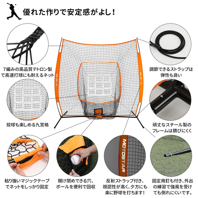 野球ネット　オレンジ　練習用　バッティング　収納バック付き スポーツ/アウトドアの野球(練習機器)の商品写真