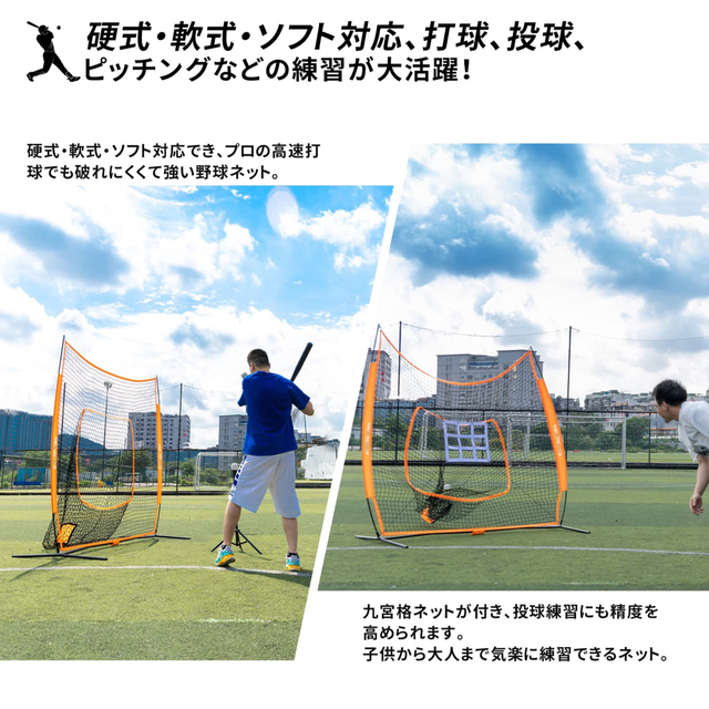 野球ネット　オレンジ　練習用　バッティング　収納バック付き スポーツ/アウトドアの野球(練習機器)の商品写真