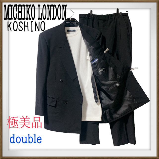 MICHIKO LONDON(ミチコロンドン)の撥水加工　美品　MICHIKO LONDON Koshino  Ｗ　セットアップ メンズのスーツ(セットアップ)の商品写真