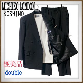 ミチコロンドン(MICHIKO LONDON)の撥水加工　美品　MICHIKO LONDON Koshino  Ｗ　セットアップ(セットアップ)