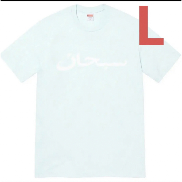 Supreme Arabic Logo Tee Pale Blue M