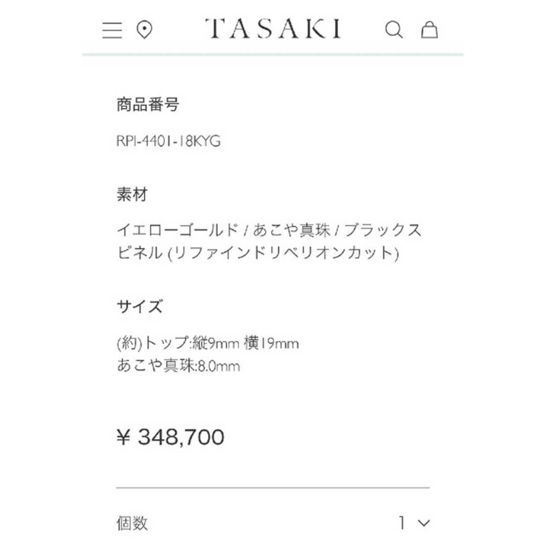 TASAKI(タサキ)の本日限定！TASAKI田崎リファインド リベリオン シグネチャー レディースのアクセサリー(リング(指輪))の商品写真