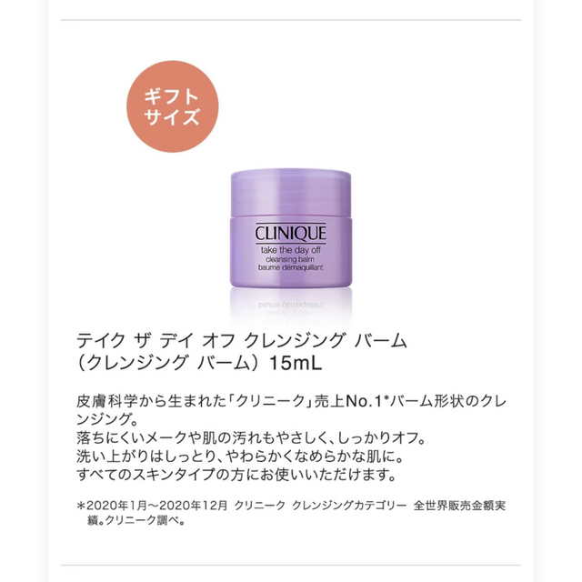 CLINIQUE(クリニーク)のサンプル付き新品未開封　イーブンベターエッセンスローション　200ml コスメ/美容のスキンケア/基礎化粧品(化粧水/ローション)の商品写真