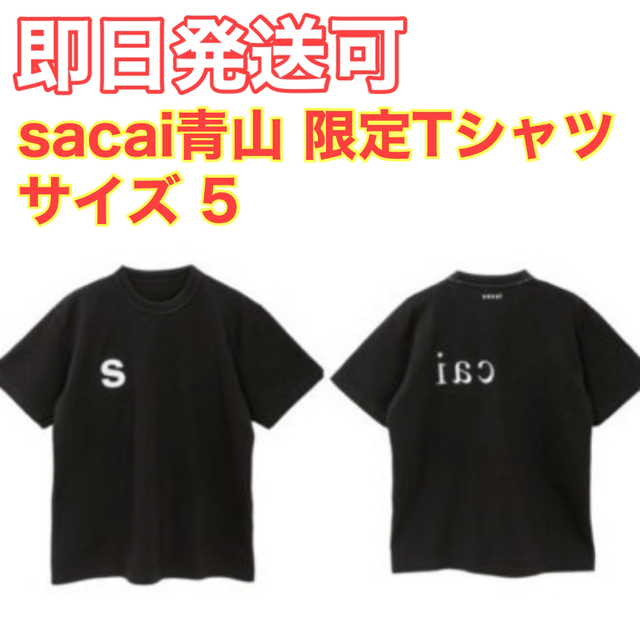 sacai青山限定Tシャツ 5のサムネイル