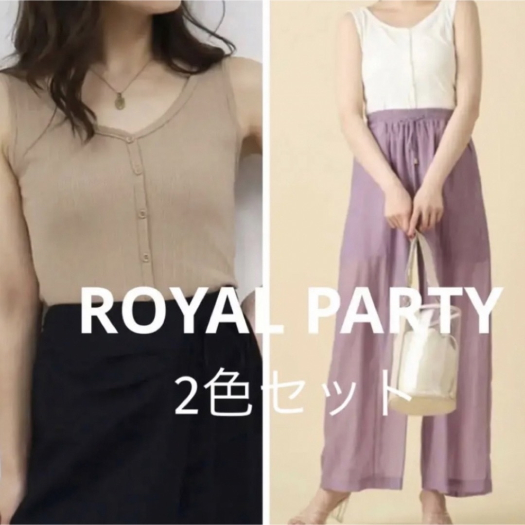 ROYAL PARTY(ロイヤルパーティー)の新品タグ付❤️ロイヤルパーティー　マジョリカプリーツブラウス レディースのトップス(カットソー(半袖/袖なし))の商品写真