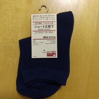 クツシタヤ(靴下屋)の【靴下屋＆無印良品】ソックスセット(ソックス)