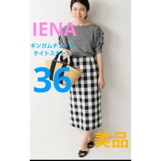 イエナ(IENA)の値下げ❣️IENA ギンガムチェックタイトスカート 36  美品(ロングスカート)