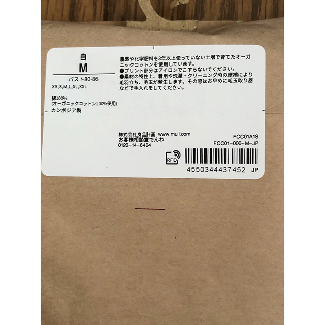 MUJI (無印良品)(ムジルシリョウヒン)の無印良品　フレンチスリーブ　インナー　 綿100%  2枚組×2 婦人　白　M レディースの下着/アンダーウェア(アンダーシャツ/防寒インナー)の商品写真