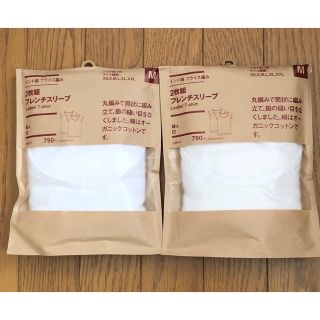 ムジルシリョウヒン(MUJI (無印良品))の無印良品　フレンチスリーブ　インナー　 綿100%  2枚組×2 婦人　白　M(アンダーシャツ/防寒インナー)