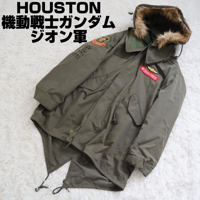 【極美品】HOUSTON 機動戦士ガンダム ジオン軍 M65 モッズコート