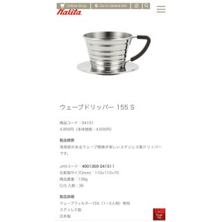 カリタ(CARITA)のカリタ ウェーブドリッパー １〜2人用 ＋ フィルター99枚セット(調理道具/製菓道具)