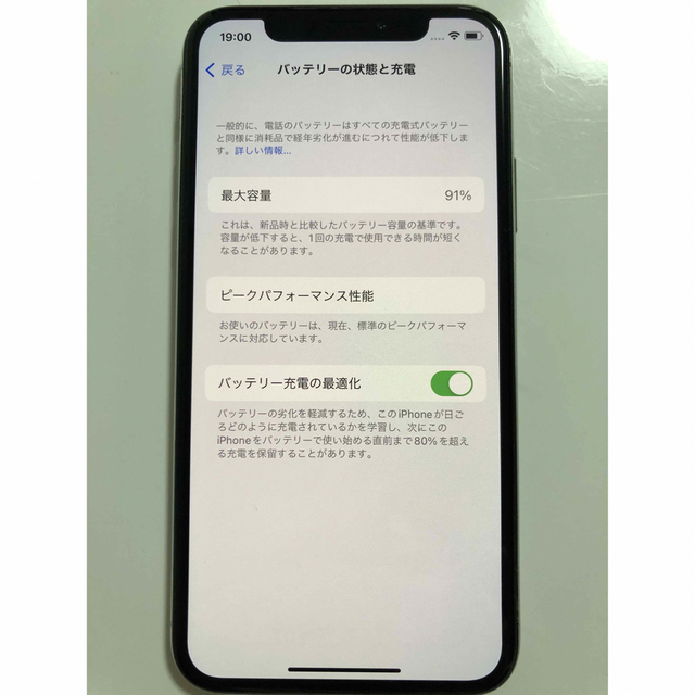 iPhoneX Silver 256GB SIMフリー